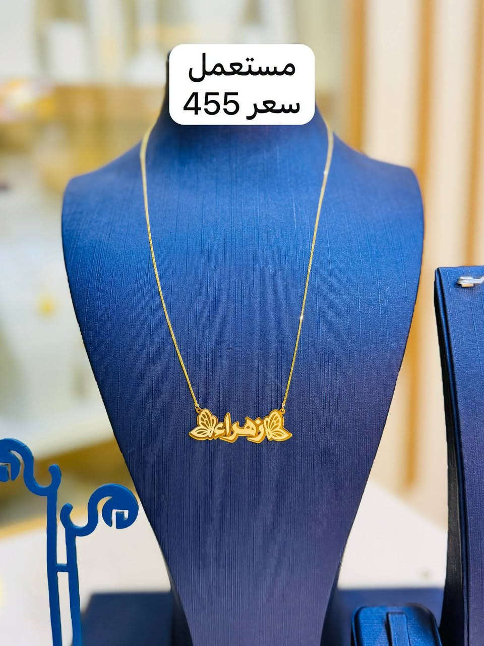 ذهب مستعمل • ناصرية • محابس