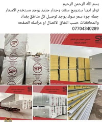 لا توجد تفاصيل  نص مكتوب في الصور: - بسم الله الرحمن الرحيم - توفر لدي...