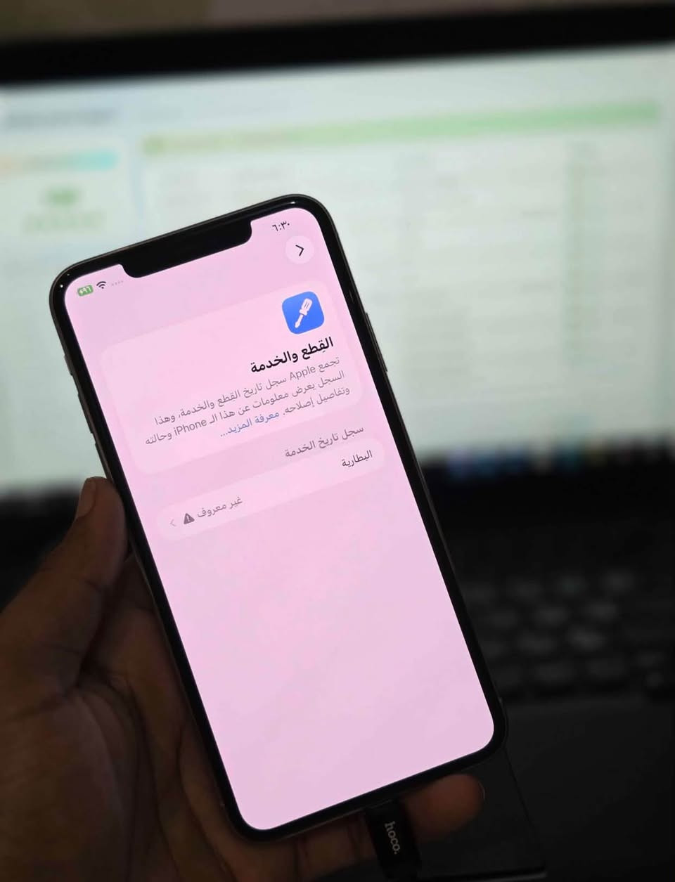 ايفون 11 برو ماكس • 256 • بطارية 95%