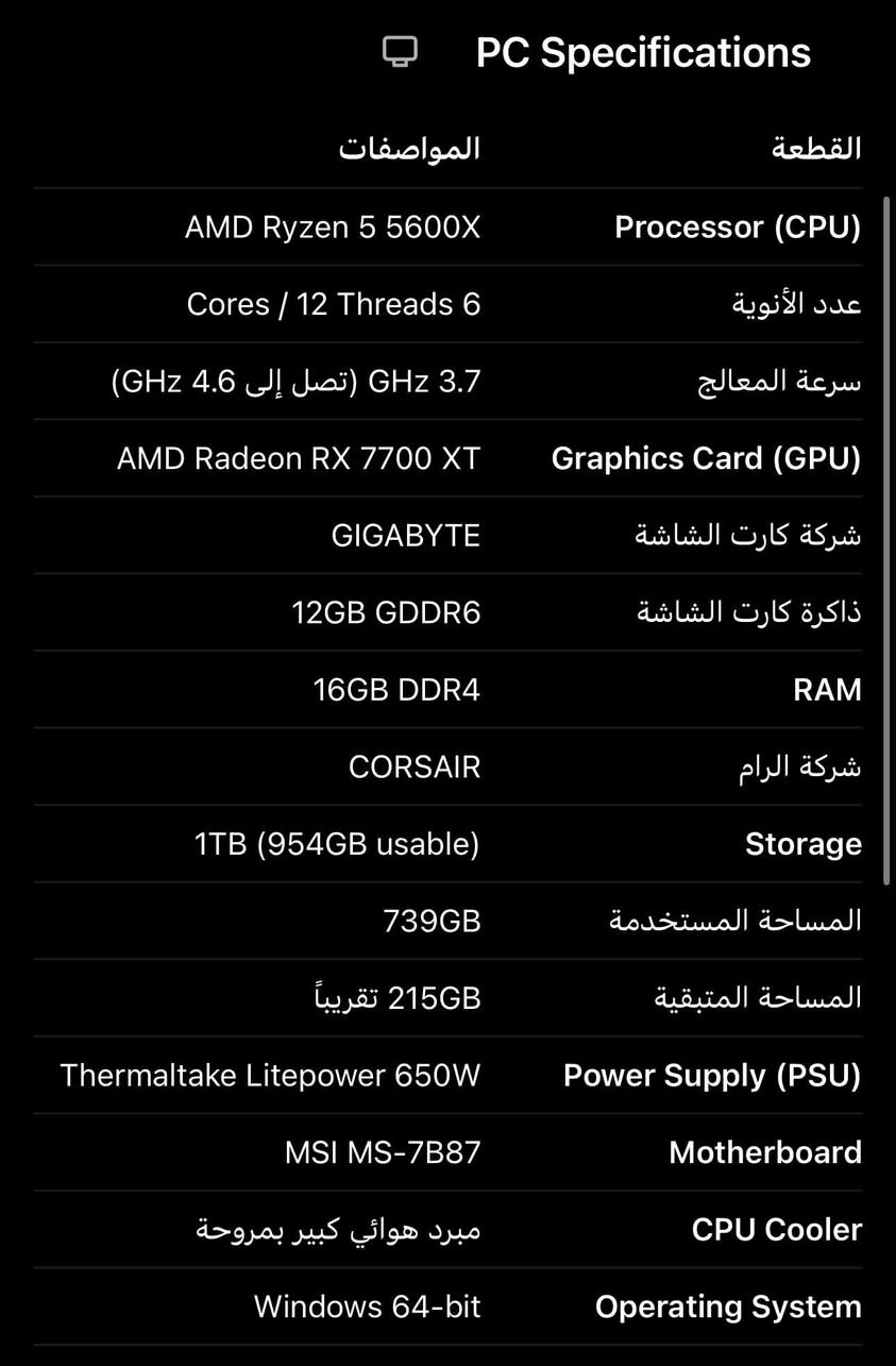 تجميعة كاملة • Ryzen 5 5600X • RX 7700 XT