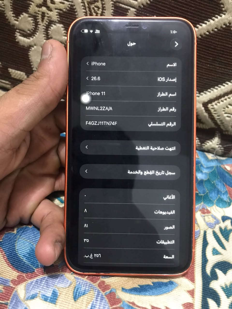 من رخصت الادمن سلام عليكم ايفون ١١ عادي شرق اوسط دبل سيمكارت التلفون محور ١٧ كلشي نضامي و شغال حته لفلاش و اللون الي ب شاشه من التحوير تريد شاشه جديده موجود كامرات كلشي شغال 
ذاكره ٢٥٦ 
كربلاء *********** سعر ٢٥٠ وبي مجال بلاش للماعنده
