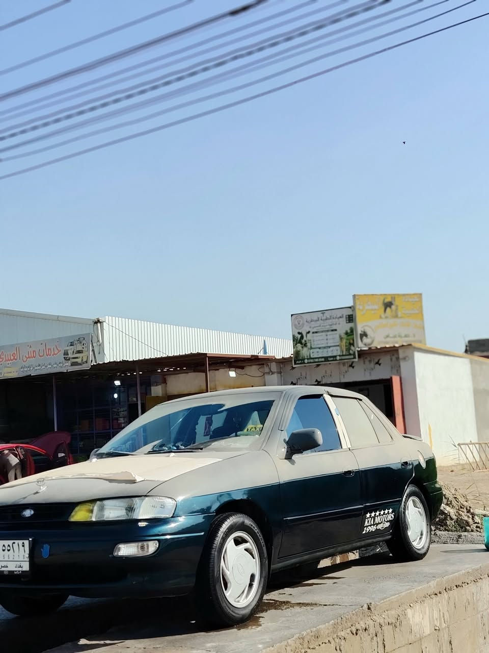 السلام عليكم كيا سيفيه للبيع سياره جديده محرك كير كله جديد سياره خير من الله سياره جديده مال جناي تفاصيل أكثر على هاذ رقم *********** العنوان واسط الصويره
