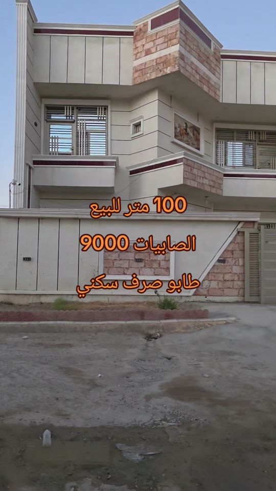 #ابويونس_للعقار *********** للبيع 100 متر الصابيات .المراتب 9000  قرب شارع 100

نص مكتوب في الصور:
- 100 متر للبيع الصابيات 9000 طابو صرف سكني