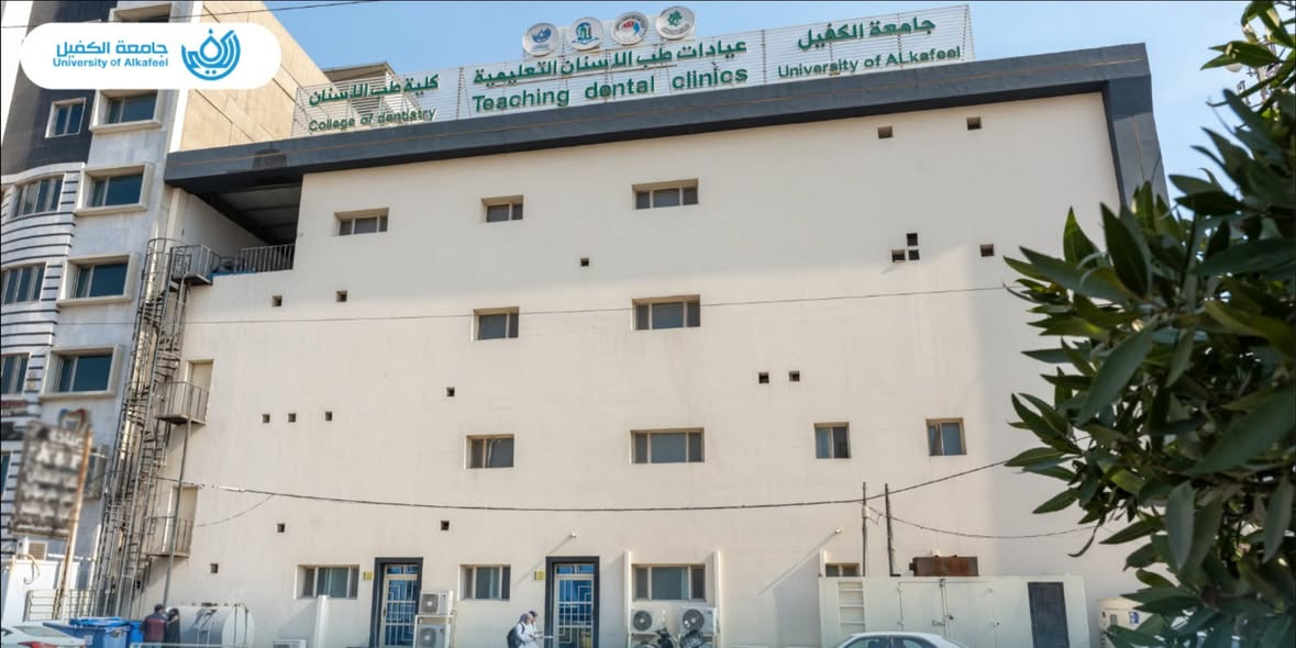 علاج اسنان مجاني
مع اقتراب العام الدراسي الجديد تعلن عيادات طب الاسنان التعليمية التابعة لجامعة الكفيل في النجف الاشرف عن استقبالها للحلات التالية:
1-فحص الاسنان وتجويف الفم
2-معالجة التسوسات بحشوات ضوئية بيضاء
3-معالجة التهاب اللثة والجيب اللثوي وازالة التكلسات 
4-تعويضيات للاسنان المفقودة بطقم متحرك(جزئي/كلي)
5-تشخيص التقرحات الفموية
6-التقويم المتحرك للاطفال
7-القلع الجراحي لسن العقل او الاسنان المطمورة

العلاج مقدم من قبل الطالب تحت اشراف اطباء اختصاص
للحجز والاستفسار مراسلة الصفحة الشخصية او على تطبيق الواتساب: ***********

نص مكتوب في الصور:
- مجانا
- جامعة الكفيل University of Alkafeel