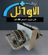 توصيل لكل المحافظات • حجز واتساب