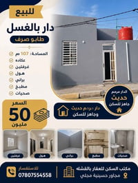 بالقشله • ١٠٧م • طابو