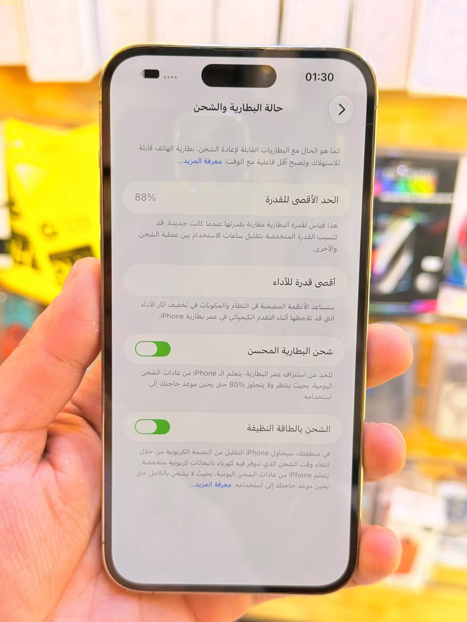 آيفون ١٤ برو ماكس • ٢٥٦ • بطارية ٨٨٪