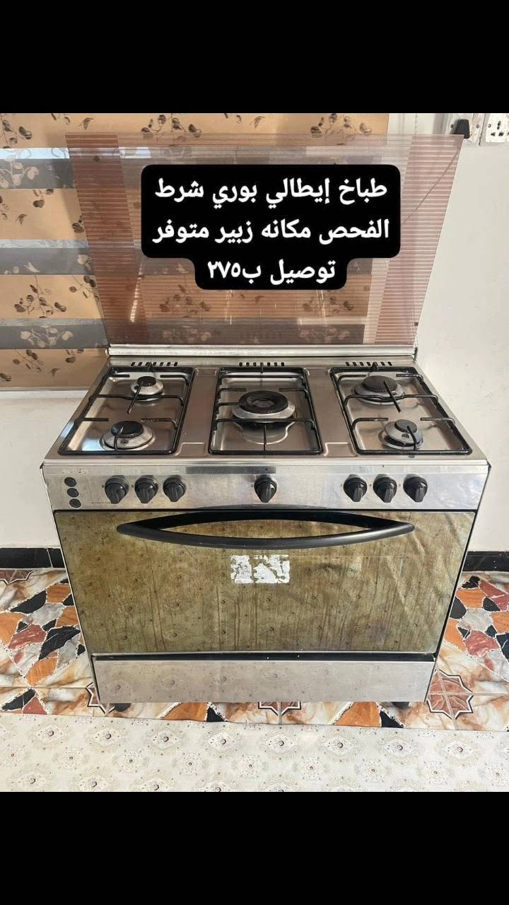 اقلب الصور طباخات ايطاليه باله كويتي شرط الفحص والنضافه مكانهم زبير متوفر توصيل #الاسعار والتفاصيل داخل الصور اي استفسار خاص البصرة, العراق

نص مكتوب في الصور:
- HONOR X7d
- طباخ إيطالي باله كويتي مكانه زبير متوفر توصيل
- طباخ إيطالي بوري شرط الفحص مكانه زبير متوفر توصيل ب ٢٧٥
- طباخ باله كويتي بلاد شرط الفحص والنضافه مكانه زبير متوفر توصيل ب 275
- طباخ إيطالي بوري شرط الفحص مكانه زبير متوفر توصيل ب٢٧٥