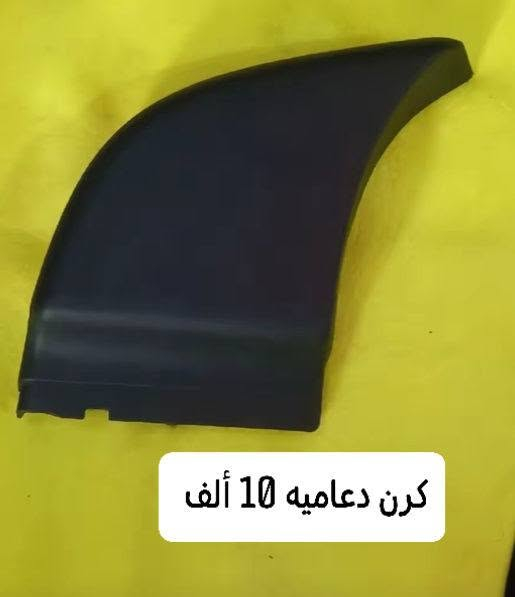 سلام عليكم
بكره كشن جانبي 
درع أسفل محرك حديد +بلاستيك
عدة هايلوكس 2006  -2015
جام لايت امامي 2006-2011 صيني 
لد حاجب دعاميه 
قاعدة مرايه جانبي 
دبه ماء راديتر 
كرن دعاميه خلفي صغير 
يدة باب بدي هايلوكس 2006- 2015 
بك لايت 2016- 2020.   
جام مرايه جانبي 2016 
لمعرفة الأسعار أرسل الصورا عبر الخاص 
 واتسب ***********

نص مكتوب في الصور:
- درع أسفل محرك من 2006- 2015 حديد +بلاستك
- حاجب ليت دعاميه هايلوكس 2015-2006
- بكره كشن هايلوكس
- قاعدة امرايه جانبيه
- بك لايت بيك اب هايلوكس 2016-2020
- كرن دعاميه 10 ألف