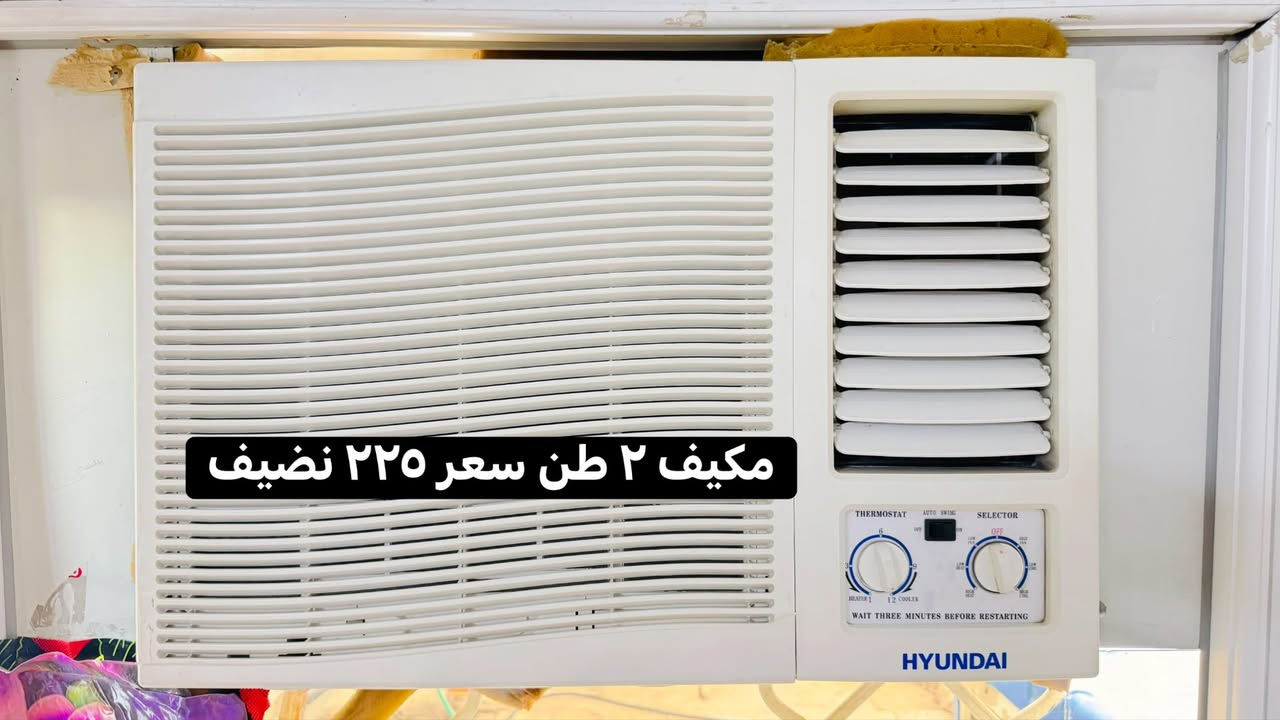 ثلاجات • مكيف ٢ طن • تانكي ماء