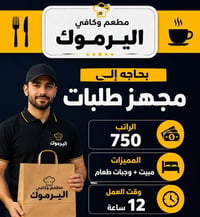 شفتات • مبيت • طعام