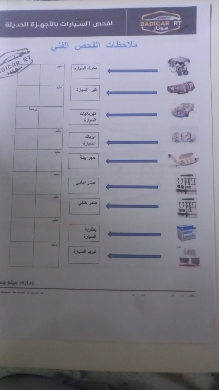 سلام عليكم  كي فايف  البيع رقم بغداد مديل ٢٣ حادث المريكي  دعامي  الخلفي عارضه  ١٦٠ بيه مجال ***********. المكان بغداد السيديه

نص مكتوب في الصور:
- لفحص السيارات بالأجهزة الحديثة
- BADICAR RT
- سونار
- أسم الزبون : عباس
- الماركة : كي 5
- الرقم : 66341
- الموديل : 2023
- العداد : 16168
- التاريخ : 2023-11-10
- الوقت : 4:28 PM
- ملاحظة : تخلي مسؤوليتنا بعد انتهاء الفحص وتسليم التقرير إلى الزبون
- تبديل
- صصبغ
- تعديل
- بارد
- صبغ +بارد في الخلف+ الصندوق مفتوح
- خدوش ورصعات في الامام
- خدوش ورصعات في القماره
- خدوش ورصعات في الجانب
- نصل السياره بالكامل من قبل الفني المختص+ ضرر في البدنه الخلفي + ضرر في مقدمة الحوض الخلفي + ضرر في
- مقدمة الفد الايمن الخلفي + برمجه
- بغداد - حي الاعلام
- تقاطع درويش مقابل نزار كروب
- ***********
- ***********
