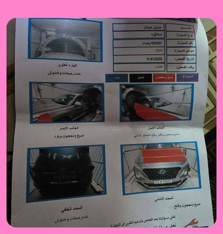 السلام عليكم سيارة سنتافي موديل 19 وارد امريكا رقم بغداد مكانه الحمزة الشرقي السعر 150 وبي مجال رقم ***********
