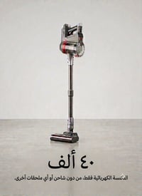 مكنسة • للبيع