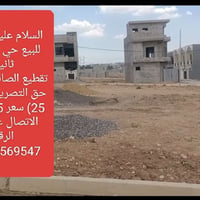 حي الملايين الثانية • ١٥٠م • زراعي