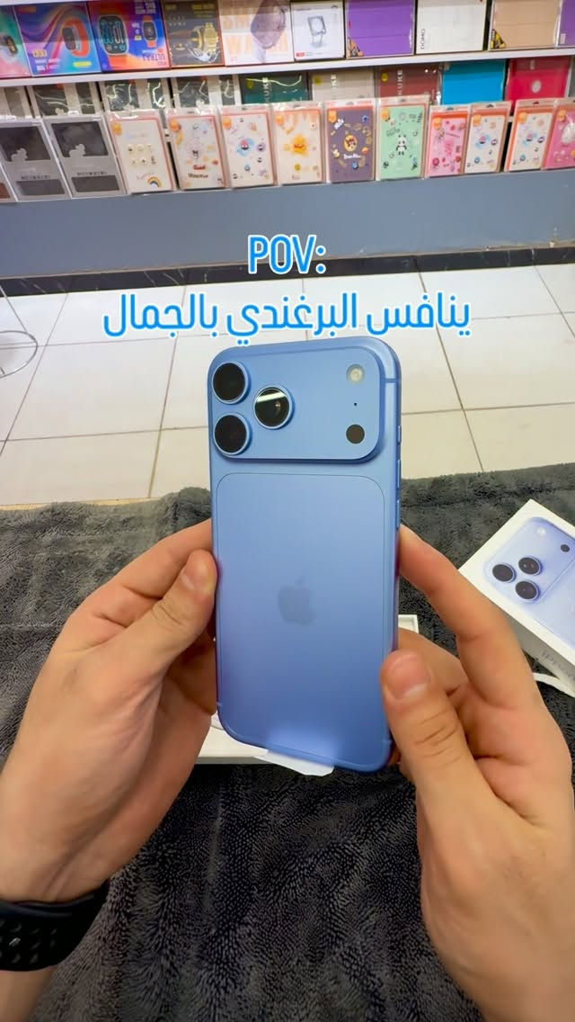 ايفون 18 برو ماكس • الحرية الاولى • توصيل العراق