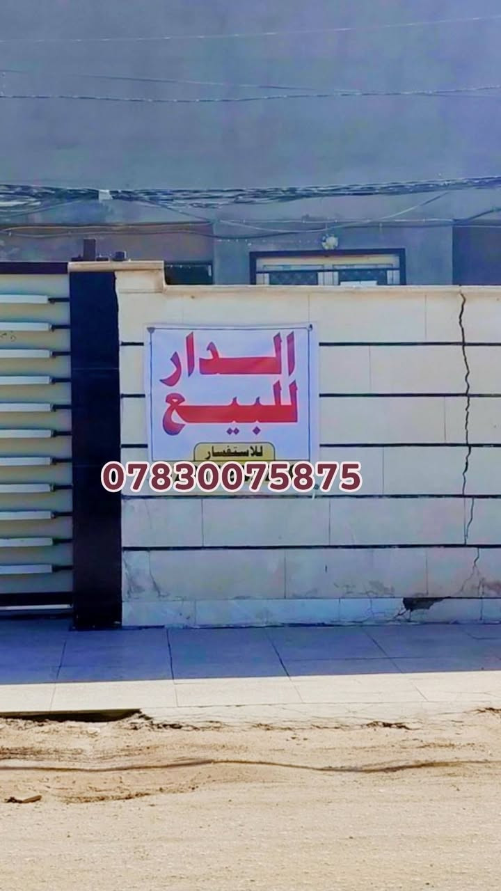 دار للبيع • حي الجمعيه • قرب شارع العام