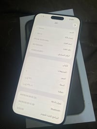 آيفون ١٥ برو ماكس • ٢٥٦ • الكريعات
