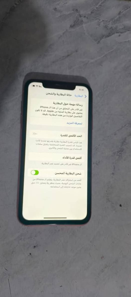 السلام عليكم
📱 للبيع iPhone XR

- 💾 الذاكرة: 64GB
- 🔋 صحة البطارية: 100%
- ✨ النظافة: 95%
- 📍 المكان: بغداد – شهداء السيدية
- 💰 السعر: 150 ألف
- 🤝 بي مجال بسيط 
واتساب ***********
الجهاز بحالة جيدة ونظيف،

نص مكتوب في الصور:
- البطارية حالة البطارية والشحن
- رسالة مهمة حول البطارية
- غير قادر على التحقق من أن هذا الـ iPhone
- يحتوي على بطارية أصلية من Apple. قد لا تكون
- التفاصيل الواردة من هذه البطارية دقيقة.
- لمعرفة المزيد
- 100%
- الحد الأقصى للقدرة
- هذا قياس للقدرة البطارية مقارنة بقدرتها عندما كانت
- جديدة. قد تتسبب القدرة المنخفضة بتقليل ساعات
- الاستخدام بين عملية الشحن والأخرى.
- أقصى قدرة للأداء
- الـ iPhone غير قادر على تحديد عمر البطارية.
- شحن البطارية المحسن
- للحد من استنزاف عمر البطارية، يتعلم الـ iPhone من
- عادات الشحن اليومية، بحيث ينتظر ولا يتجاوز ٨٠% حتى
- يحين موعد حاجتك إلى استخدامه.