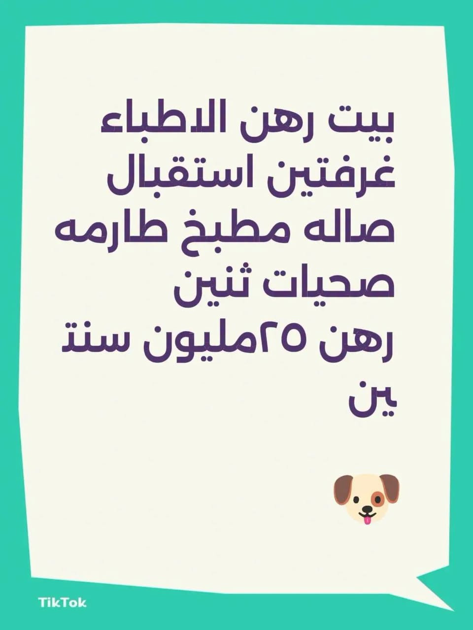 اجار • رهن • كنطره السلام