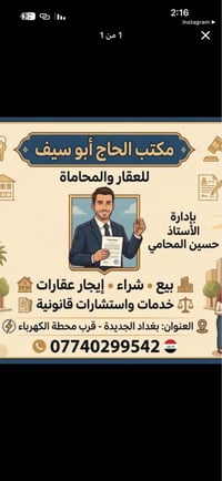 بغداد الجديدة • ١٣٠م • حي الخليج