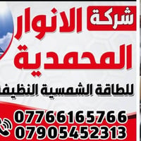 طاقة شمسية • نقد وتقسيط • كل المحافظات