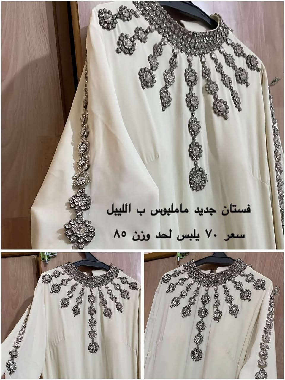 يلا بنات الي تاخذ فستانين الها توصيل مجاني مدفوع توصيل فقط بغداد حبيباتي الأسعار مكتوبة ومنزلة هواي بسعر والقياسات هم مكتوبة تفضلن خاص ودللن 💗💗

نص مكتوب في الصور:
- فستان ملبوس ساعة بس جديد فول نظافة سعر ٣٠ بي مجال بسيط يلبس لحد وزن ٦٥ وشوي ازيد
- فستان ملبوس مرتين كل مرة ٣ ساعات يلبس لحد وزن ٨٥ سعر ٢٠
- فستان جديد ماملبوس ب الليبل
- سعر ٧٠ يلبس لحد وزن ٨٥
- فستان جديد ماملبوس ابد سعر ٣٠ يلبس لحد وزن ٨٥
- فستان مناسبات نيلي لماع يلبس لحد وزن ٨٠ مستعمل سعرة ١٠. قفل
