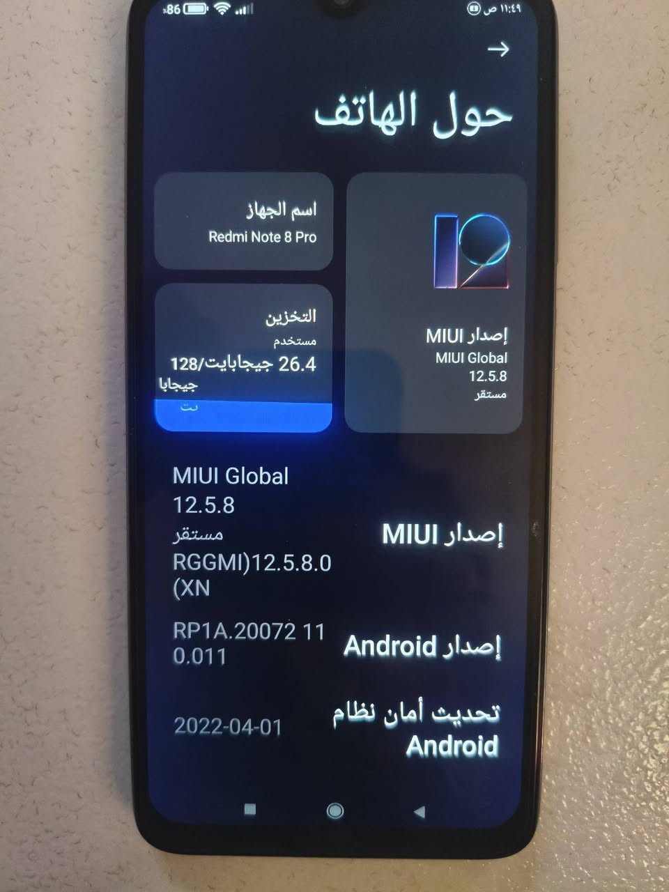 ريدمي نوت 8 برو • ١٢٨ جيجا • ٨ رام