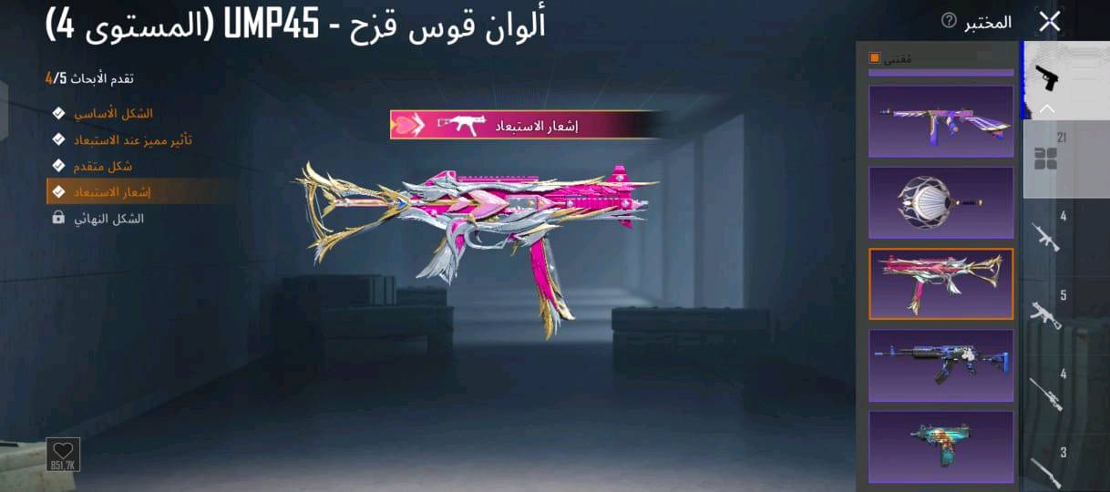 حسابين ببجي • الزعفرانيه • تعامل وجه لوجه