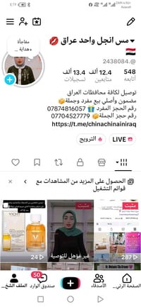 جنان الراوي • مذخر طبي • فحص قبل الاستلام