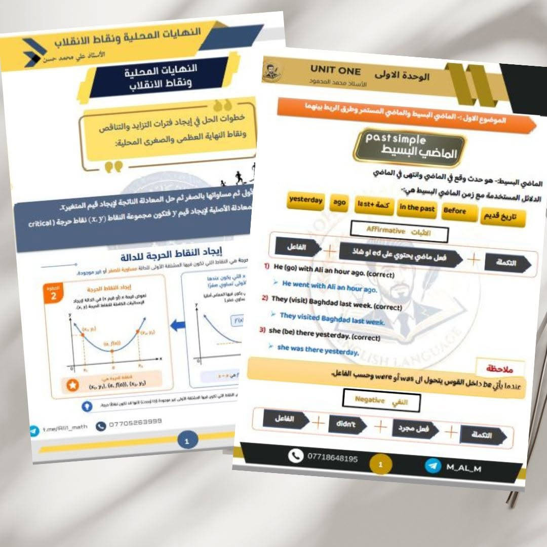 نقدم لك خدمة تصميم وتنسيق الملازم الدراسية والكتب التعليمية بمعايير احترافية عالية.

نحن لا نقوم فقط بترتيب الكلمات، بل نصنع بيئة بصرية مريحة للقارئ تساعد على ترسيخ المعلومات، وتتضمن:

تنسيق هندسي دقيق: عناوين واضحة، مسافات مريحة للعين، وتسلسل منطقي للمعلومات.

إدراج الرسوم والخطوات: تصميم وتوضيح الجداول، الخطوات البرمجية، والمخططات التوضيحية (Flowcharts) بطريقة مبسطة تخدم المنهج.

أغلفة جذابة وعصرية: تعكس محتوى المادة وتعطي انطباعاً أولياً مميزاً.

جاهزية كاملة للطباعة: بدقة عالية وأبعاد متناسقة (A4).

 نوفر لك حلولاً متكاملة

 احجز دورك الآن أو استفسر عن التفاصيل!

تواصل معنا عبر الرسائل الخاصة للصفحة.

أو من خلال التليغرام   [https://t.me/Hasobchi](https://t.me/Hasobchi?fbclid=IwcGRvZgFleHRuA2FlbQIxMABicmlkETExRURIZTc5UmUyUkVqTlJpc3J0YwZhcHBfaWQQMjIyMDM5MTc4ODIwMDg5MgABHuXiOoK0G3W_IPQBbFRqZzlQ-HBSFgIM8fs3dYi9ny-iKD7RFOrJdVL3ycUD_aem_N0qtnYyFosaoC--N2rr1Qw)

أو من خلال الواتسب ***********
