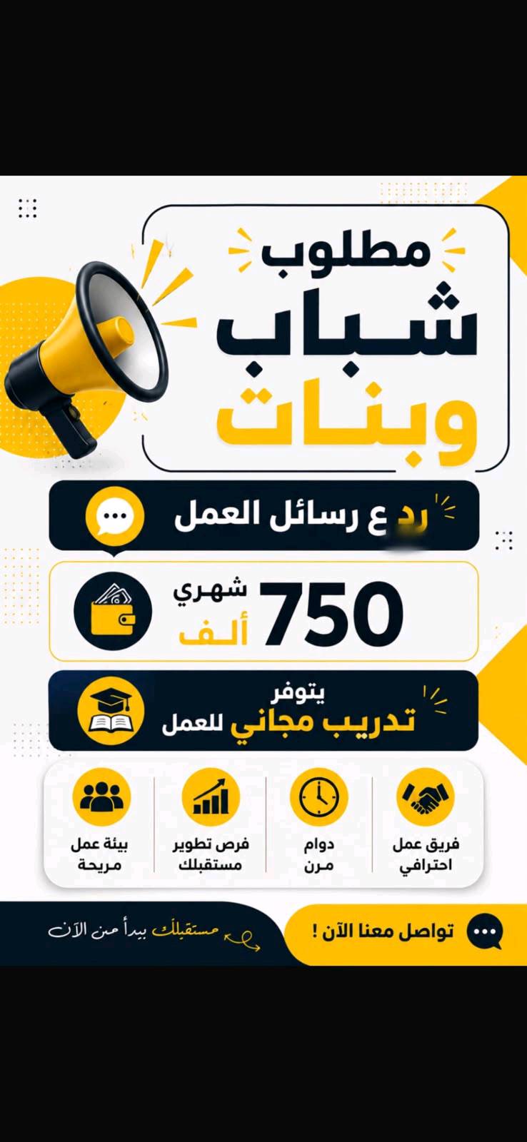 مكتب الاصيل للتوظيف حاصل على إجازة من غرفة تجارة بغداد و إجازة من نقابة العمال 
متوفر مختلف فرص العمل الحظورية و الاونلاين للاستفسار التواصل في الواتساب 
***********