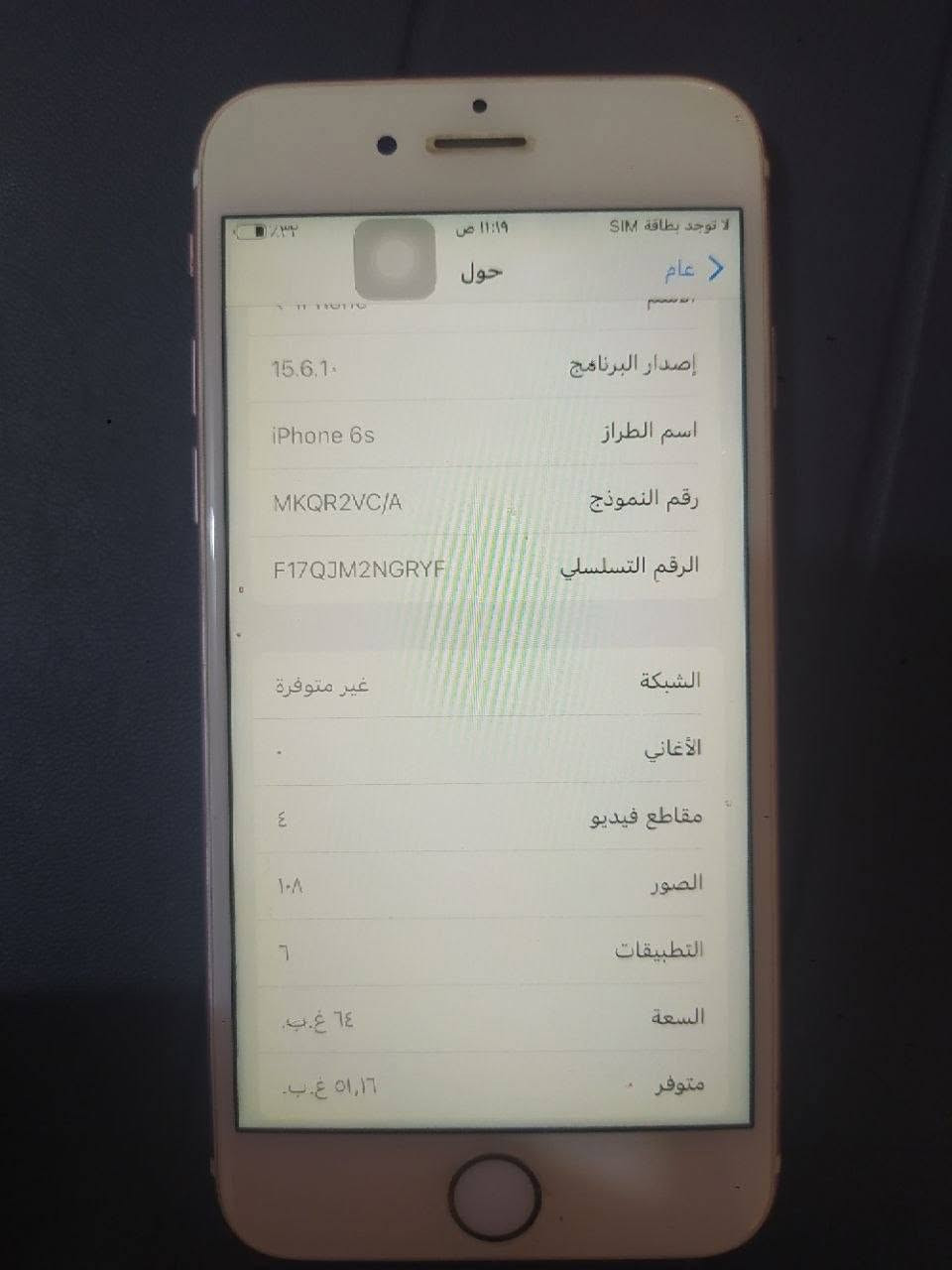 ايفون 6s مستعمل تبديل بطارية فقط السعر 50 الف ***********
