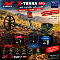 X-TERRA PRO • منيلاب • اكتشاف معادن
