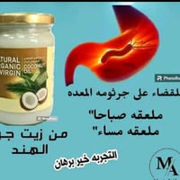 زيت جوز الهند الطبيعي البكر العلبه ب38