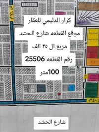 شارع الحشد • ١٠٠م • ٥×٢٠