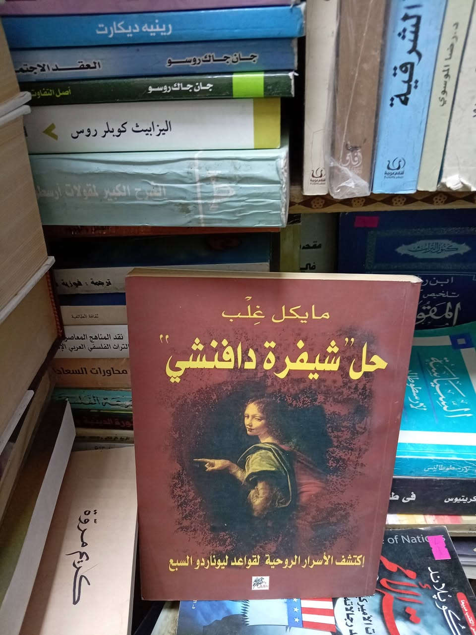 باقة كتب • مكتبة الأمل • شارع المتنبي