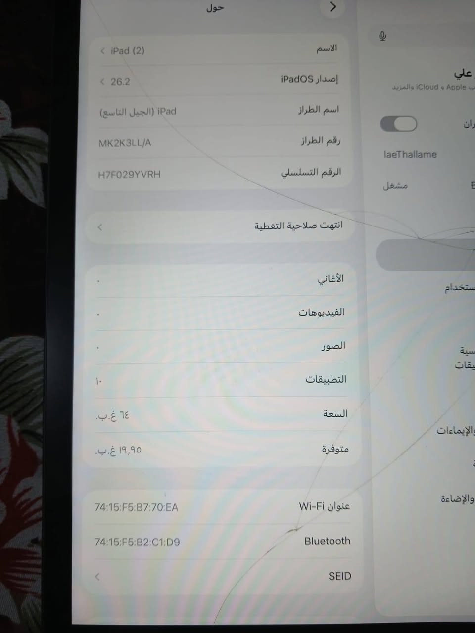 ايباد ٩ • مكسور الكلاس • بطارية ٨٨٪