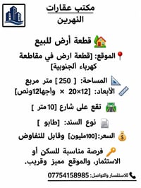 مقاطعة كهرباء الجنوبية • ٢٥٠م • طابو