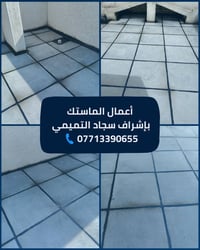 عزل السطح • زفت ماستك • معالجة الرطوبة