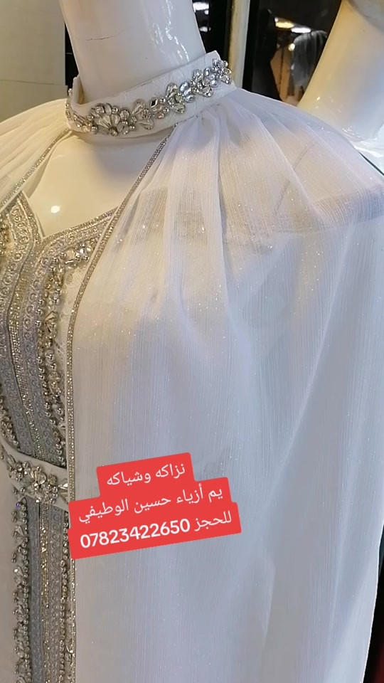 #وين_العرايس_تعالي_وصل_الجديد #يوجد_لدينا_خدمة_توصيل_لكل_العراق #بغداد_بابل_نجف_كربلاء_سليمانيه_بصره_ديالئ_فلوجه #للحجزوالاستفسارواتساب*********** 
