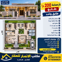 ٢٠٠م٢ • طابو • واحد حزيران
