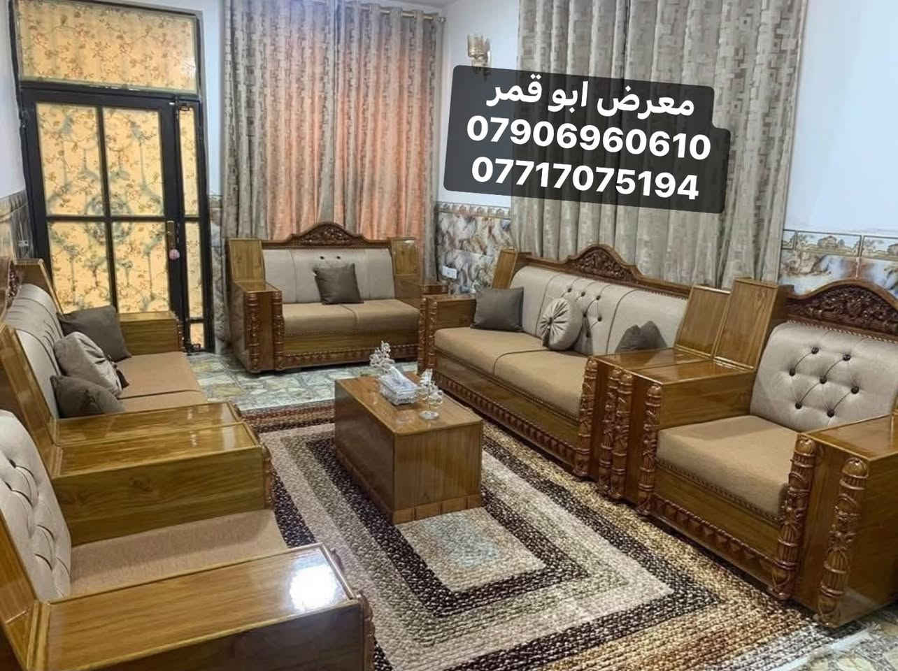 🤍 أيقونة دواوين الزان والصاج في العراق … عنوان الذوق والفخامة✅ 

عليك اختيار ألون والشكل والباقي علينا 

✨ تصميم أنيق يناسب جميع الديكورات
🪵 خشب زان عالي الجودة وخامات مختارة بعناية
🛋️ راحة استثنائية وتشطيب احترافي
🎨 إمكانية تنفيذ الألوان والأقمشة حسب طلب الزبون
📏 تنفيذ المقاسات الخاصة بما يناسب مساحة منزلك

✍🏻🕹️ملاحضه يتوفر نظام الاقساط 
لحاملي ماستر كارد مصرف الرافدين والرشيد ومصرف الأهلي  العراقي 🇮🇶

📍 العنوان:
بغداد الاعظميه راغبه خاتون 
 رمادي سده البوعلوان مقابل مطعم كرم دليم

📲استفسار اكثر  محلات ابو قمر للأثاث المنزلي
***********
***********
واتساب ✅ او مراسله الصفحه 
وهاي صفحتنا الرئيسيه ع تيكتوك بيها كافه العروض

https://www.tiktok.com/@mohammadalaubaidi?_r=1&_t=ZS-96TOrf4ngAf
