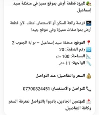 سيد إسماعيل • ١٠٠م • قطعة ٢٠