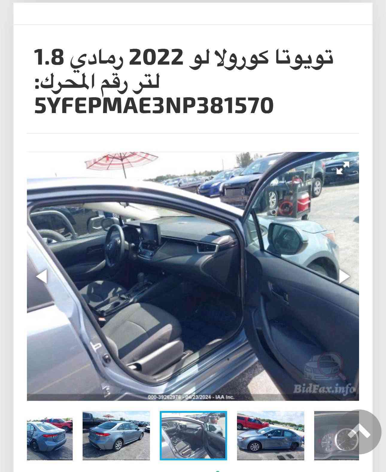كورولا ٢٠٢٢ • ٤٠ ألف • باب مبدل