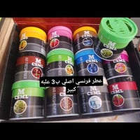 كركوك • اكسسوارات سيارات • عطر فرنسي