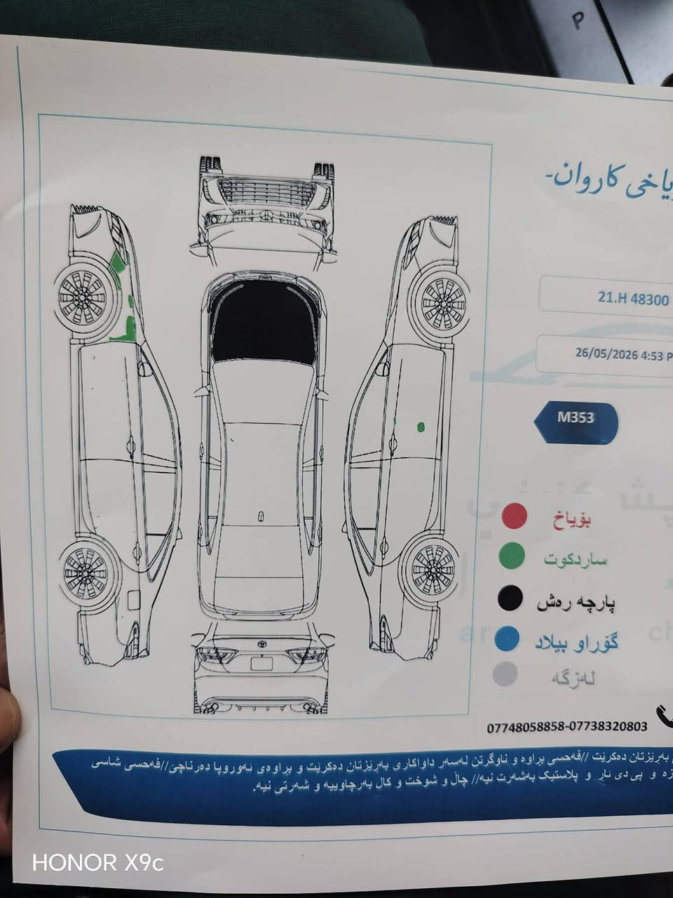 سلام عليكم للبيع تيوتا كامري 2016 خليجي سعر 140 مواصفات فول عدا الفتحه مواصفات se. برده خلفيه بسمه ابواب بصمه تشغيل اشاير مري بس بونيد صبغ مكاني كلار محرك كير مكفولات بدون فتح استفساراكثر تصل *********** سعر 140 سياره بونيد صبغ عندي بي سونارين منزله بلمنشور

نص مكتوب في الصور:
- HONOR X9c
- 2026-09-09 5:07:06 HONOR X9c