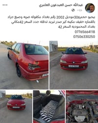 بيجو 306 • ضربه وصباغ • المحمودية