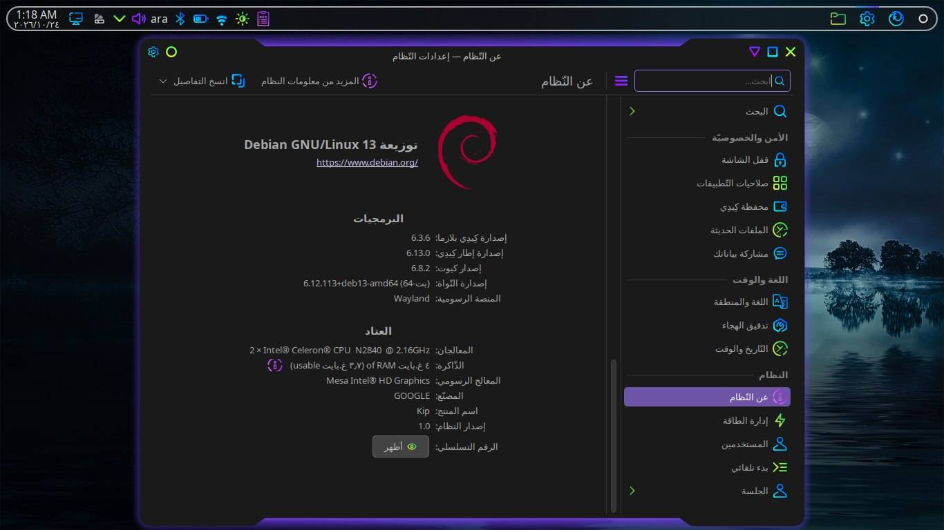 كروم بوك • لينكس Q4OS • رام ٤ هارد ١٦