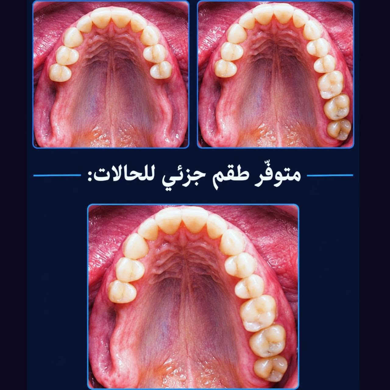 علاج مجاني • أسنان • السيدية بغداد
